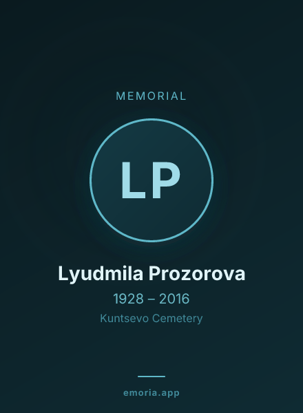 Memorial portrait of Lyudmila Prozorova