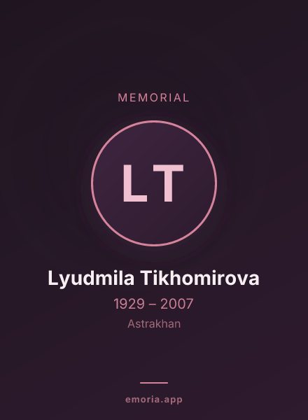 Memorial portrait of Lyudmila Tikhomirova