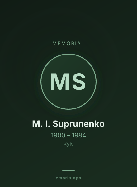 Memorial portrait of M. I. Suprunenko