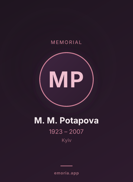 Memorial portrait of M. M. Potapova