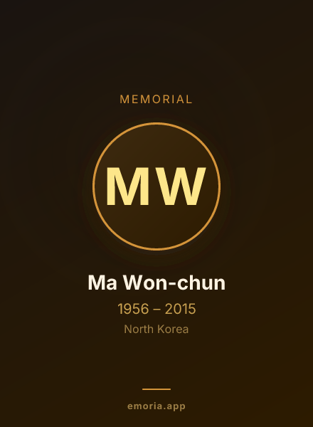 Memorial portrait of Ma Won-chun