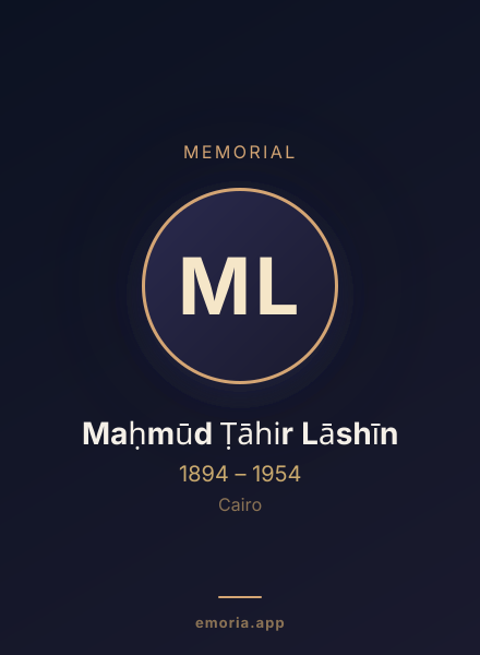 Memorial portrait of Maḥmūd Ṭāhir Lāshīn
