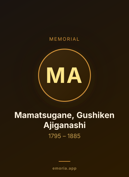 Memorial portrait of Mamatsugane, Gushiken Ajiganashi