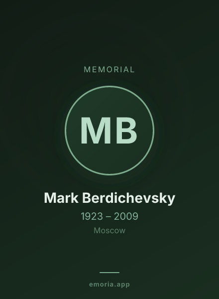 Memorial portrait of Mark Berdichevsky