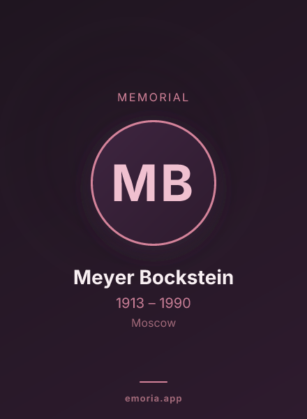 Memorial portrait of Meyer Bockstein