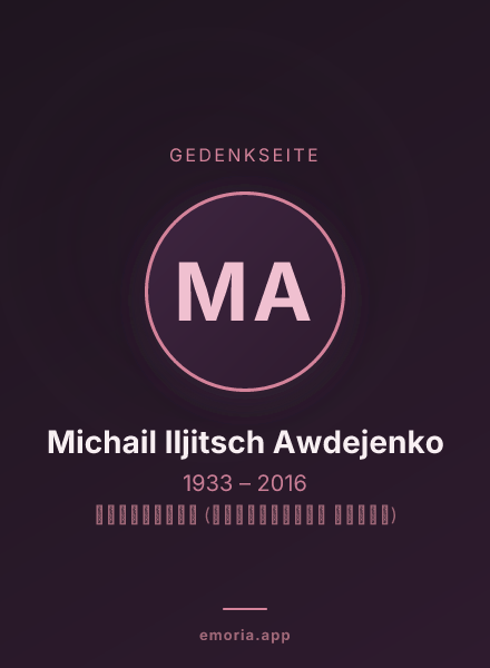 Gedenkportrait von Michail Iljitsch Awdejenko