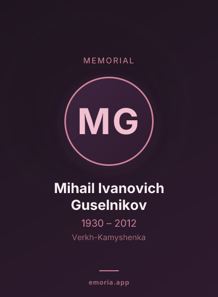 Memorial portrait of Mihail Ivanovich Guselnikov