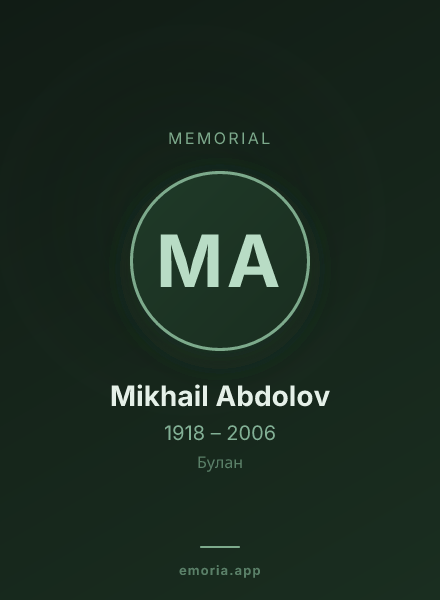 Memorial portrait of Mikhail Abdolov