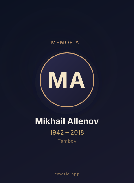 Memorial portrait of Mikhail Allenov
