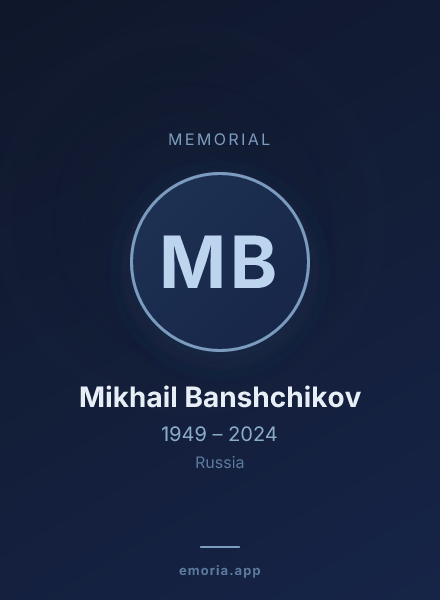 Memorial portrait of Mikhail Banshchikov