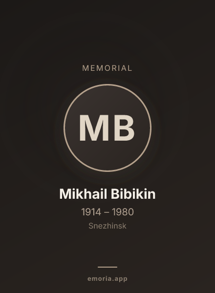 Memorial portrait of Mikhail Bibikin