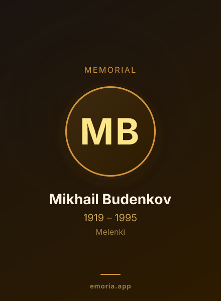 Memorial portrait of Mikhail Budenkov