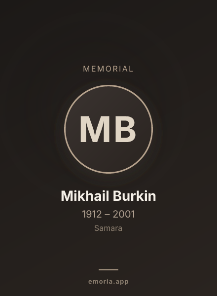 Memorial portrait of Mikhail Burkin