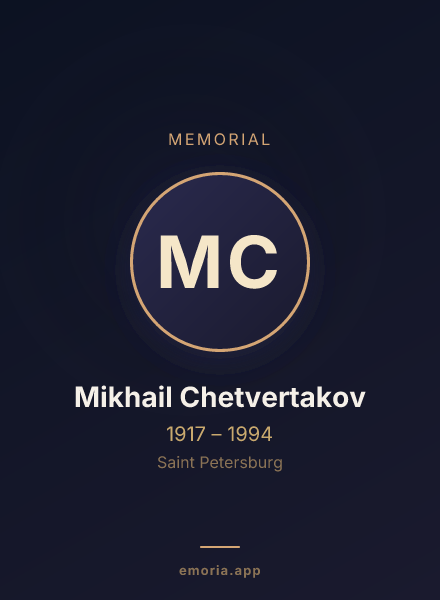 Memorial portrait of Mikhail Chetvertakov