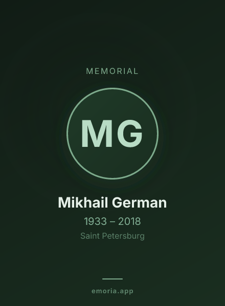 Memorial portrait of Mikhail German