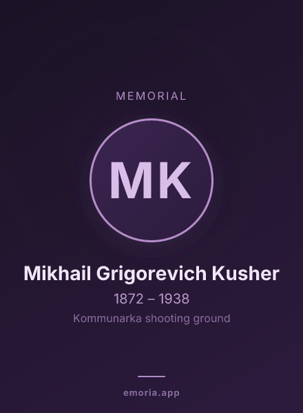 Memorial portrait of Mikhail Grigorevich Kusher