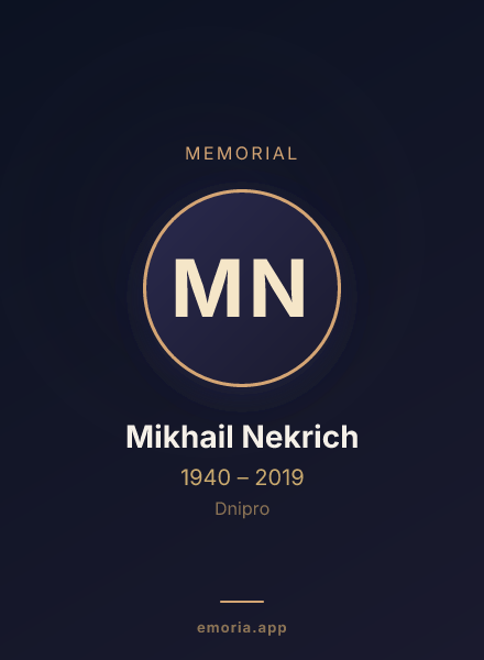 Memorial portrait of Mikhail Nekrich