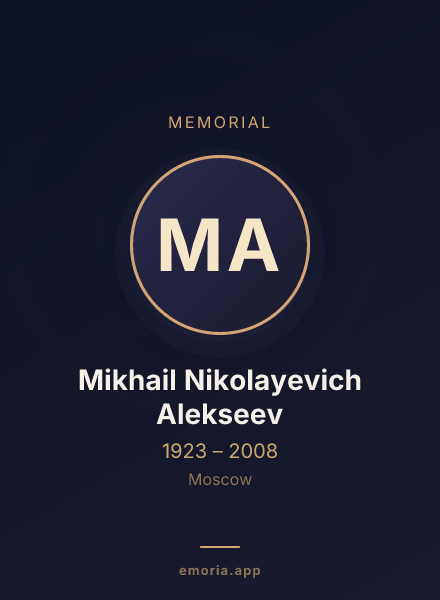 Memorial portrait of Mikhail Nikolayevich Alekseev