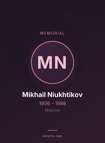 Memorial portrait of Mikhail Niukhtikov