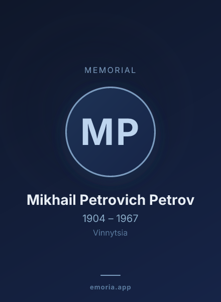 Memorial portrait of Mikhail Petrovich Petrov