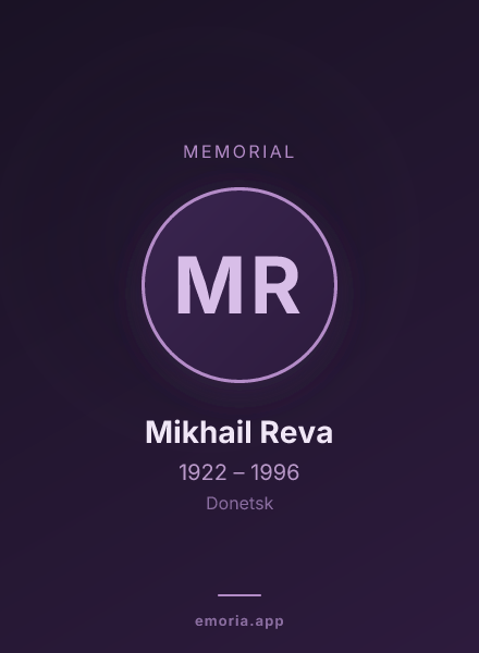 Memorial portrait of Mikhail Reva