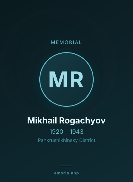 Memorial portrait of Mikhail Rogachyov