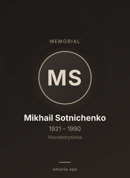 Memorial portrait of Mikhail Sotnichenko