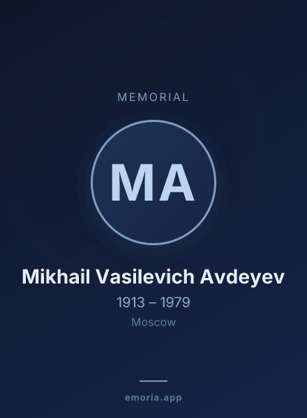 Memorial portrait of Mikhail Vasilevich Avdeyev