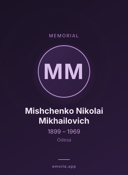 Memorial portrait of Mishchenko Nikolai Mikhailovich