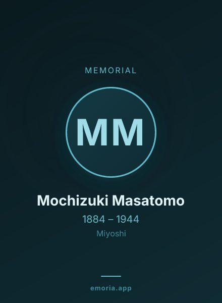 Memorial portrait of Mochizuki Masatomo