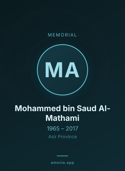 Memorial portrait of Mohammed bin Saud Al-Mathami