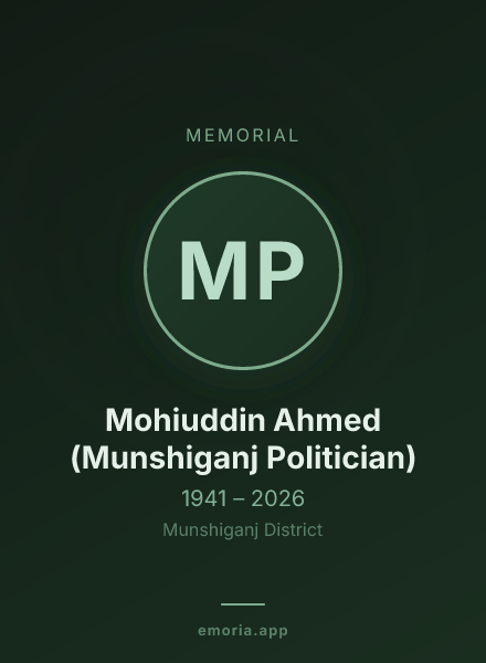 Memorial portrait of Mohiuddin Ahmed (Munshiganj Politician)
