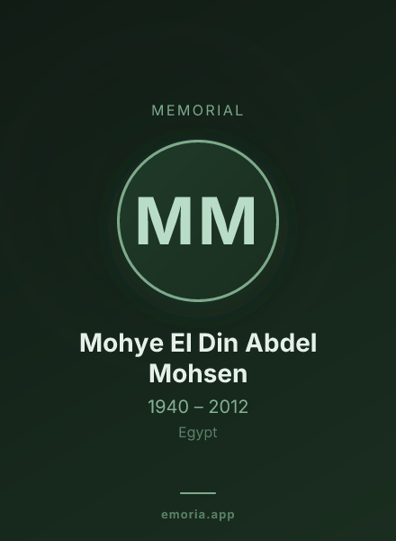 Memorial portrait of Mohye El Din Abdel Mohsen