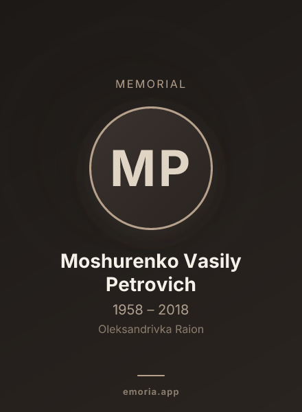 Memorial portrait of Moshurenko Vasily Petrovich