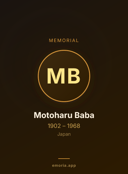 Memorial portrait of Motoharu Baba