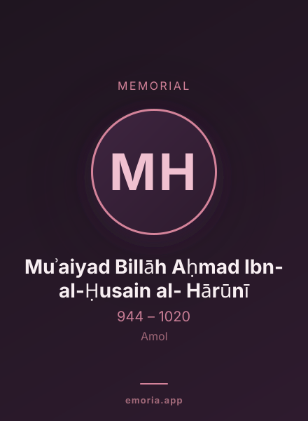 Memorial portrait of Muʾaiyad Billāh Aḥmad Ibn-al-Ḥusain al- Hārūnī