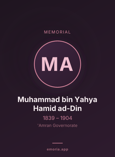 Memorial portrait of Muhammad bin Yahya Hamid ad-Din