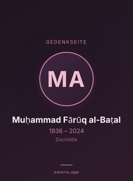 Gedenkportrait von Muḥammad Fārūq al-Baṭal