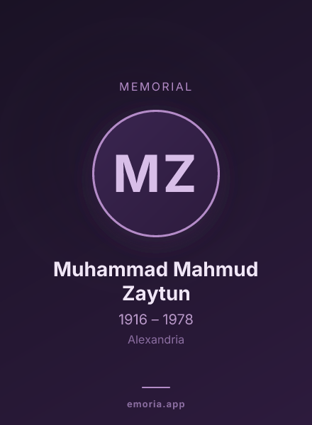 Memorial portrait of Muhammad Mahmud Zaytun