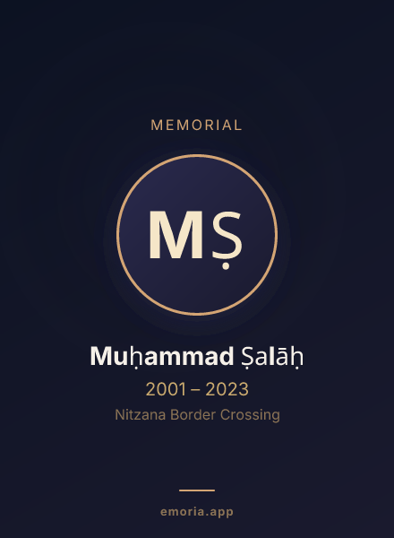 Memorial portrait of Muḥammad Ṣalāḥ