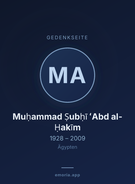 Gedenkportrait von Muḥammad Ṣubḥī ʻAbd al-Ḥakīm