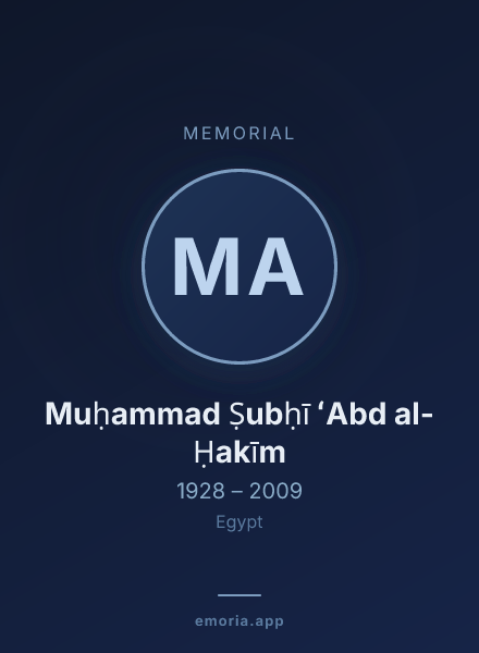 Memorial portrait of Muḥammad Ṣubḥī ʻAbd al-Ḥakīm