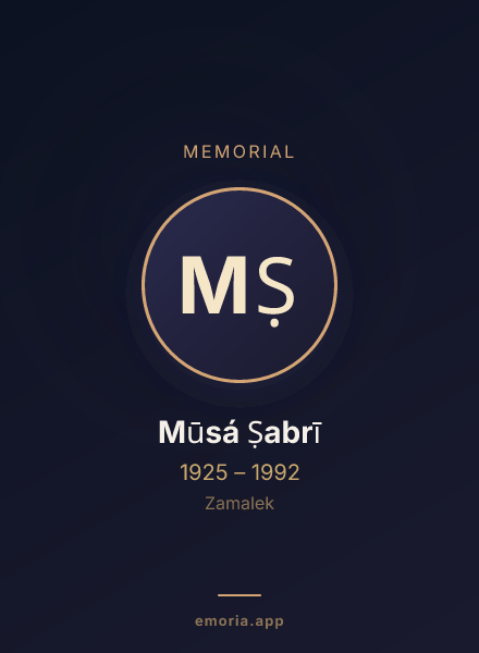 Memorial portrait of Mūsá Ṣabrī