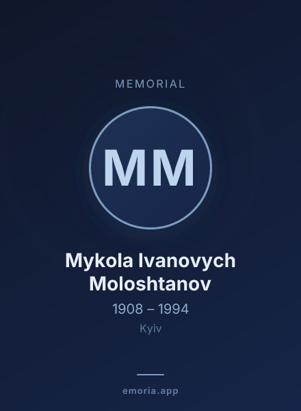 Memorial portrait of Mykola Ivanovych Moloshtanov