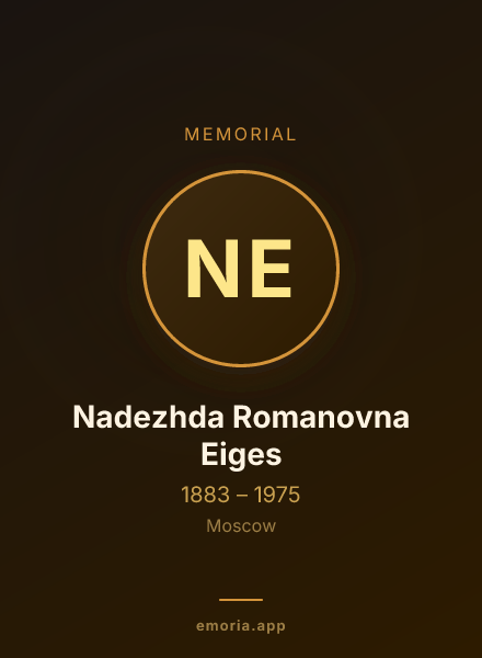 Memorial portrait of Nadezhda Romanovna Eiges