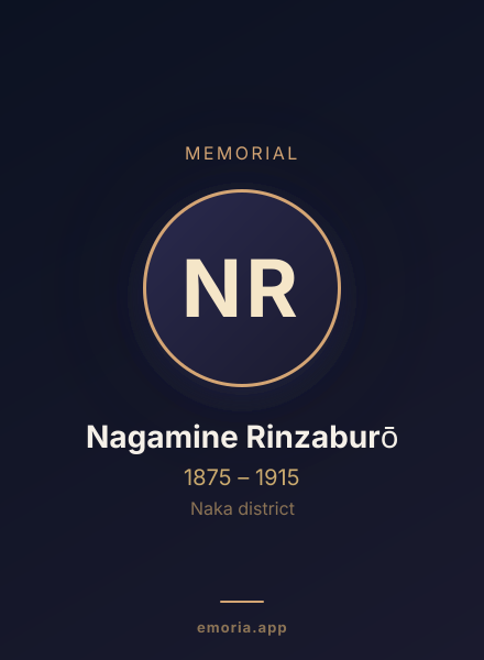 Memorial portrait of Nagamine Rinzaburō