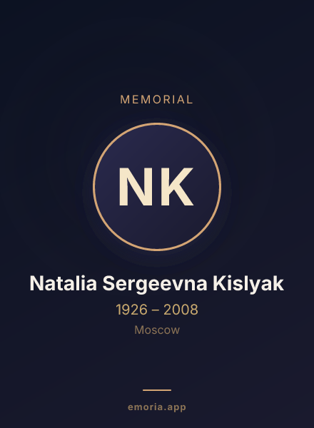 Memorial portrait of Natalia Sergeevna Kislyak