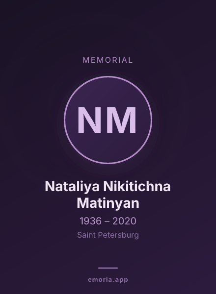Memorial portrait of Nataliya Nikitichna Matinyan