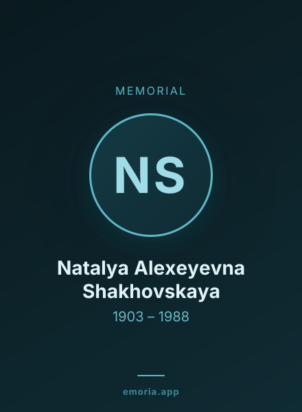 Memorial portrait of Natalya Alexeyevna Shakhovskaya