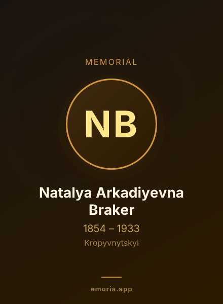 Memorial portrait of Natalya Arkadiyevna Braker
